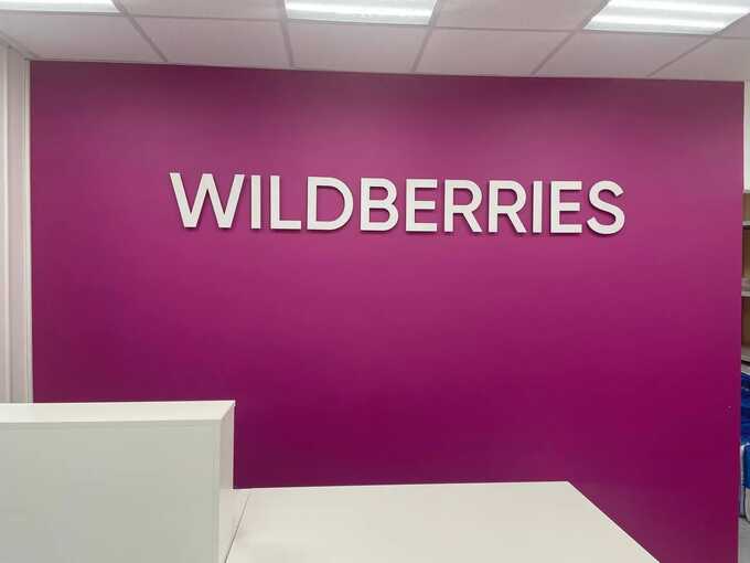 Wildberries рассматривает смену названия на Wibes