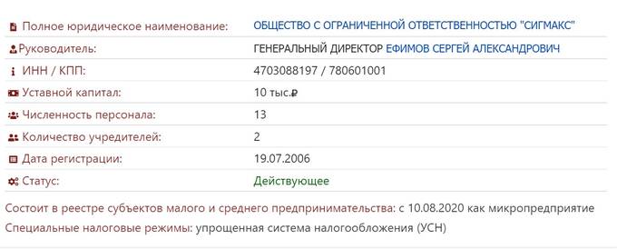 Пошел ли по стопам своего отца Фимы Банщика питерский бизнесмен Сергей Ефимов?