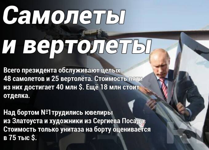 Богатство в деталях: самолеты, автомобили и часы в коллекции Путина qeqiqtzidqdiqkkkrt