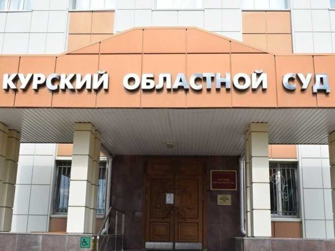Курский суд заключил под стражу военнослужащего по контракту за убийство женщины и нападение на её семью
