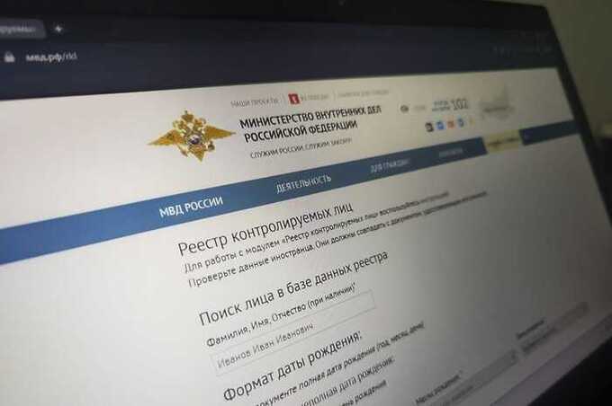 В российский реестр контролируемых лиц добавлены более 800 тысяч иностранцев
