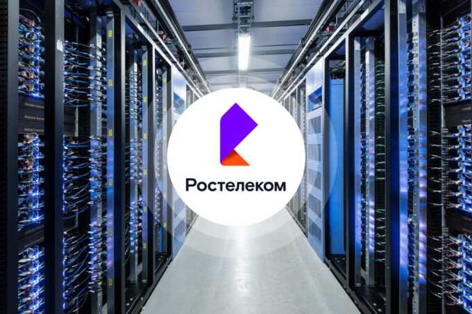 «Ростелеком» израсходовал 3 миллиарда рублей с нарушениями и дублированием услуг
