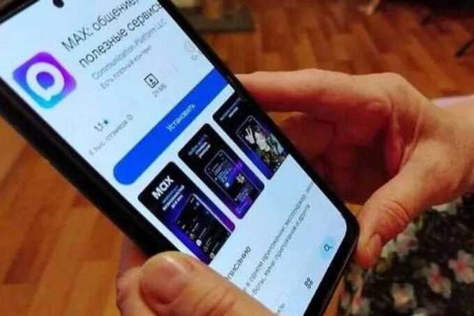 Госмессенджер Max стремительно приобретает скандальную известность: завышенные оценки, навязанные установки и первые пострадавшие от мошенников