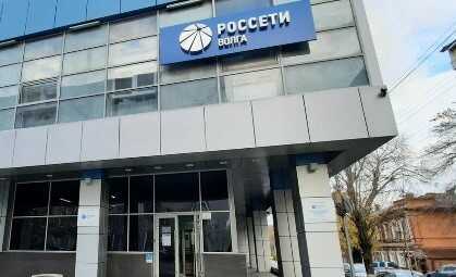 Фигурант многомиллионного иска занял должность топ-менеджера в «Россети Волга»