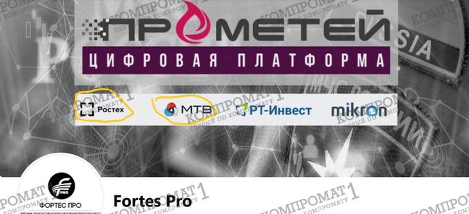 Fortes.pro под видом защиты сайта похищает данные пользователей в интересах ФСБ РФ