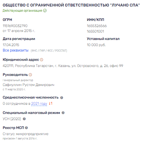 Почем шины для народа: связь и нефть Рустема Минниханова Почем шины для народа: связь и нефть Рустема Минниханова