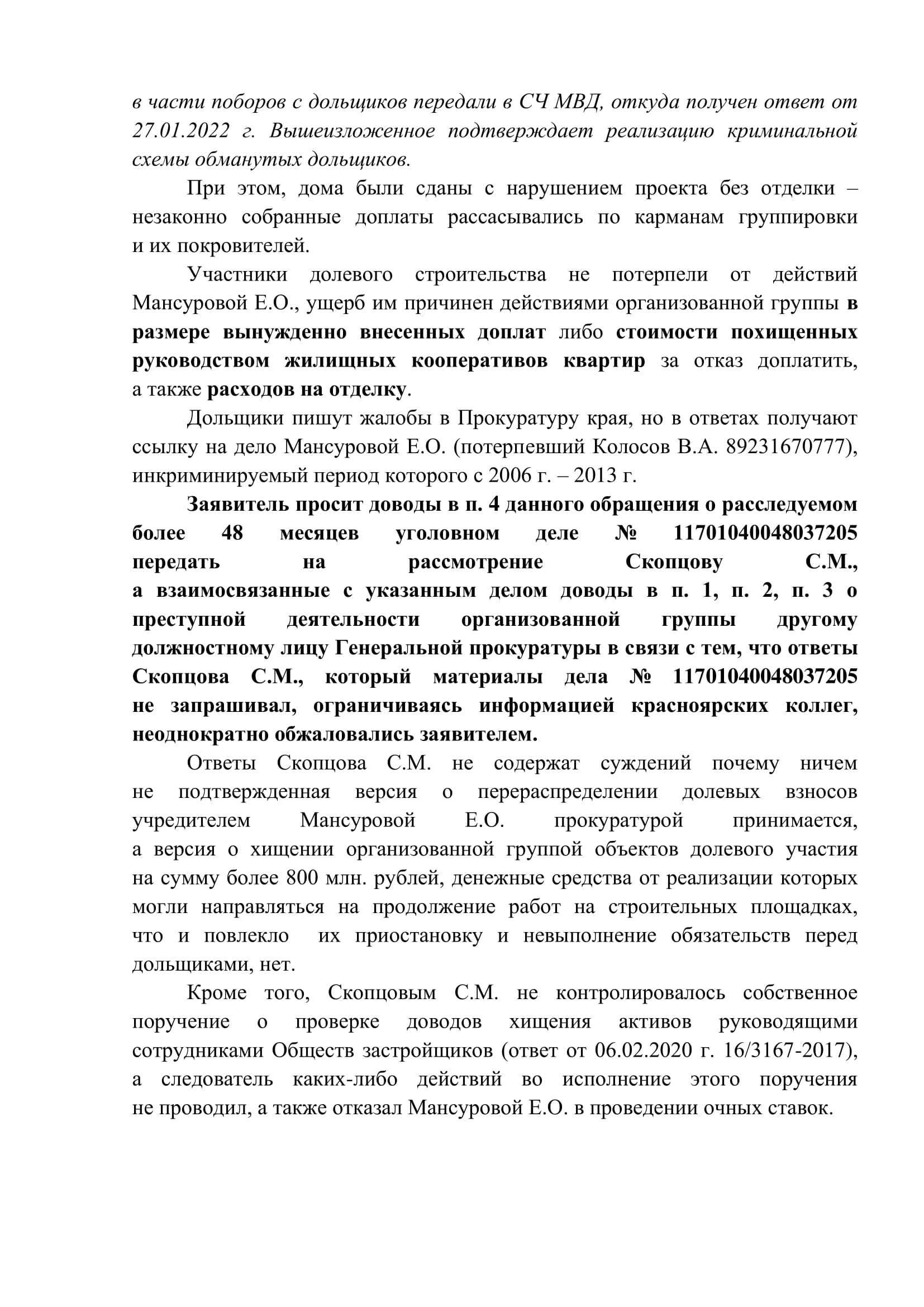 Томенко на длинные дистанции: к алтайскому губернатору пришли его бывшие Томенко на длинные дистанции: к алтайскому губернатору пришли его бывшие