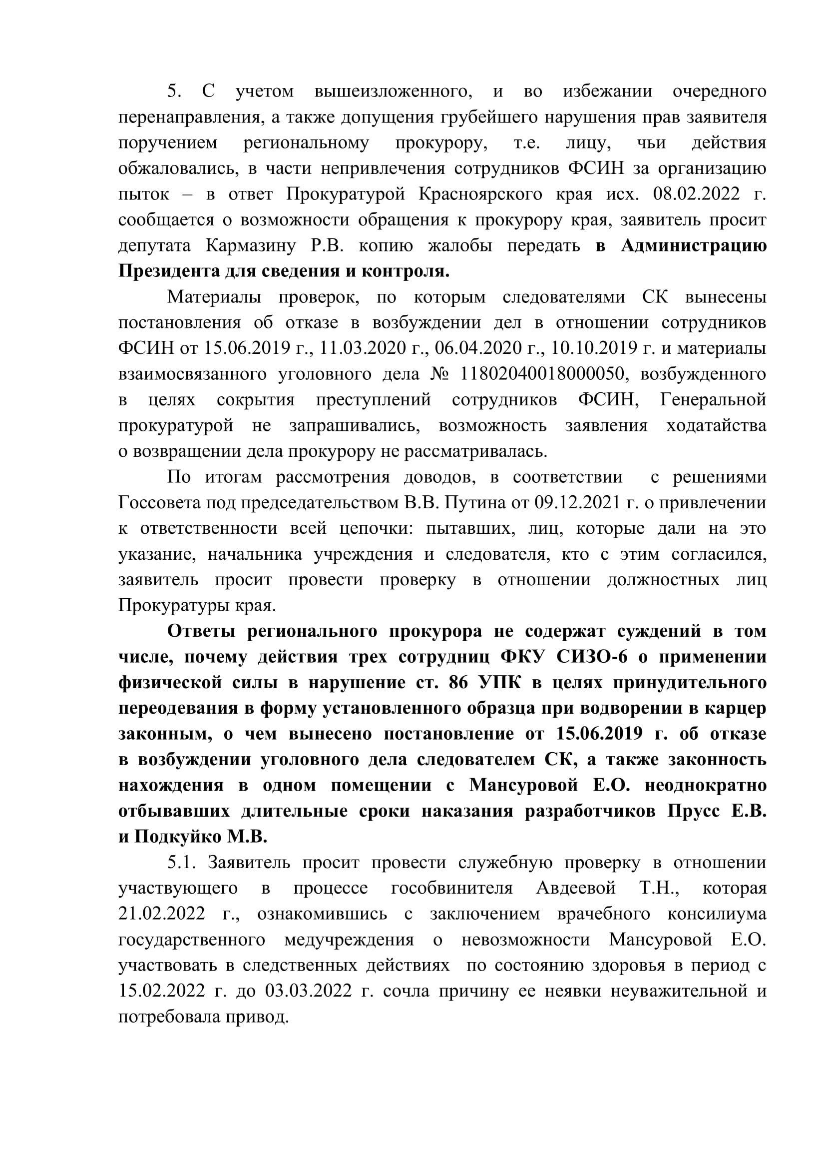 Томенко на длинные дистанции: к алтайскому губернатору пришли его бывшие Томенко на длинные дистанции: к алтайскому губернатору пришли его бывшие