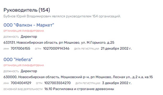 "Нажми" на Помпину получишь результат: за совладельцами табачных активов СНС замаячил Трамп