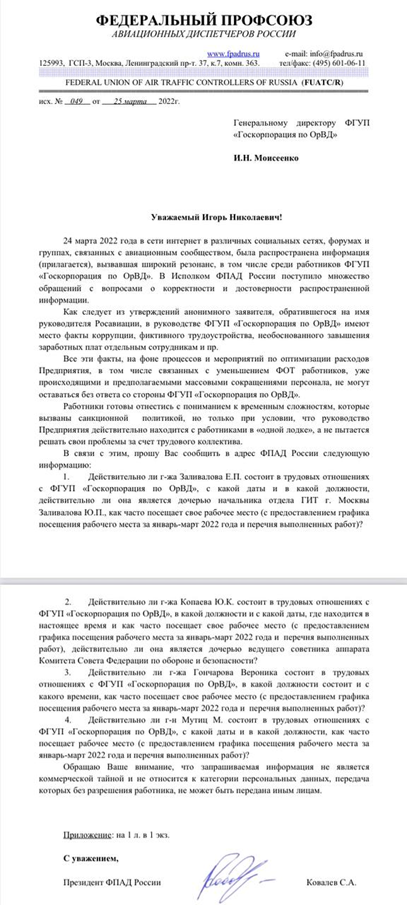 Нерадько дал добро на вылет Нерадько дал добро на вылет