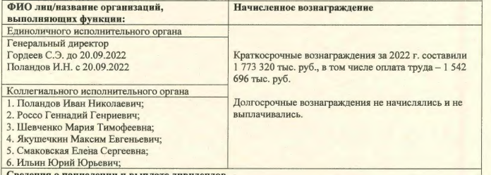 "Пряники" от Собянина: олигарху Гордееву помогут сэкономить в ущерб бюджету?